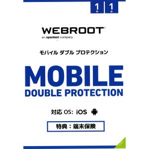 【1年1台版】Webroot モバイルダブルプロテクション｜セキュリティソフト スマホ タブレット ノートPC｜pcdelight