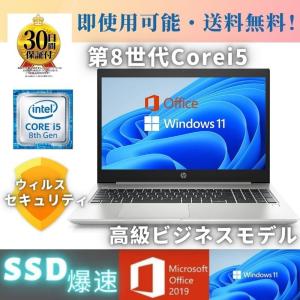 HP ProBook 450G6 第8世代Core i5／メモリ8GB／SSD256GB／Ｗebカメラ／MS Office H&B 2019／Win11
