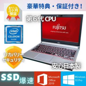 【Microsoft Office2019搭載】富士通 LIFEBOOK E736 第6世代Celeron 3955U@2.0GHz/メモリ 8GB/SSD 256GB/13.3インチ/WiFi/Bluetooth