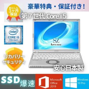 パナソニック Let'sNote CF-SZ6 /第7世代Core i5/8GB/SSD256GB/MS
