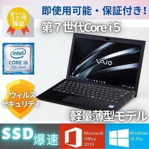 低反発 腰用 【最安値】VAIO Pro PG 8世代 Corei5 8G SSD 1TB - ノートPC