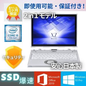 パナソニック Let's Note CF-LX6 Webカメラ内蔵/第7世代Core i5/8GB