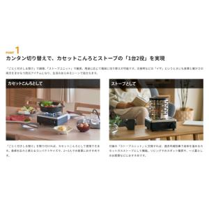イワタニ カセットフー こんろ&ストーブ イザ...の詳細画像2