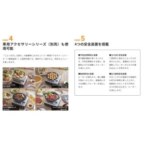 イワタニ カセットフー こんろ&ストーブ イザ...の詳細画像4