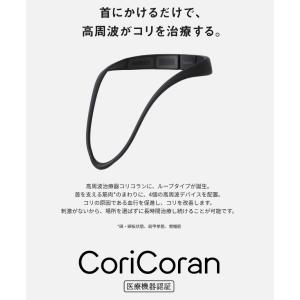 Panasonic 高周波治療器 コリコランル...の詳細画像1