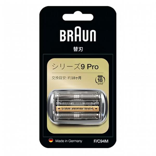 ブラウン シリーズ9Pro用替刃 94M F/C94M BRAUN　即納・送料無料