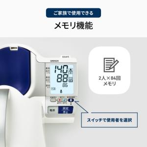 オムロン 自動血圧計 HCR-1602 スポッ...の詳細画像2