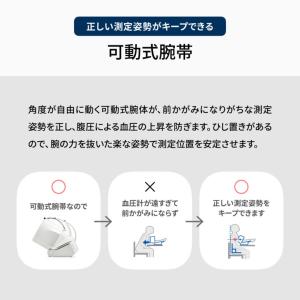 オムロン 自動血圧計 HCR-1602 スポッ...の詳細画像3