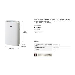 SHARP 加湿空気清浄機 KI-TS50-W...の詳細画像1
