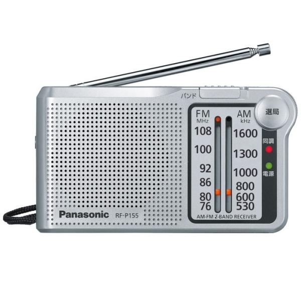 Panasonic ラジオ RF-P155-S シルバー ＦＭ／ＡＭ　２バンドレシーバー  パナソニ...