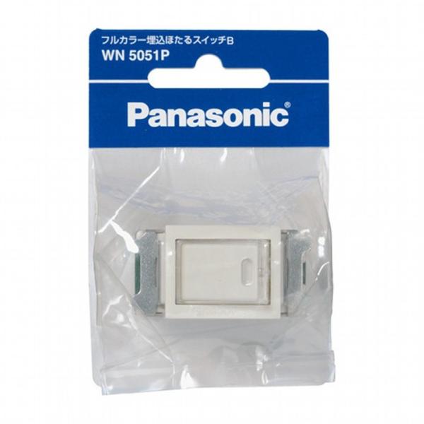 パナソニック フルカラー埋込ほたるスイッチB WN5051P  Panasonic　即納・送料無料