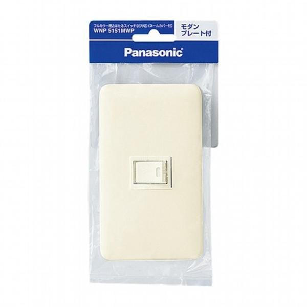 パナソニック フルカラー埋込ほたるスイッチB WNP5151MWP ミルキーホワイト Panason...