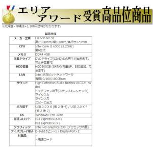 デスクトップパソコン 中古パソコン Windo...の詳細画像4