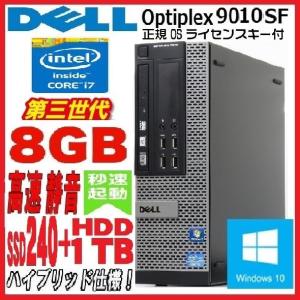 中古パソコン DELL 9010SF/Core i7-3770(3.4GHz)/メモリ8GB/SSD240GB+HDD1TB(1000GB 新品）/DVDマルチ/Windows10 Home 64bit(0032A)