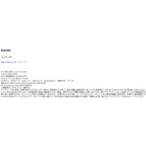 使用感あり ノ-トパソコン Windows11...の詳細画像1