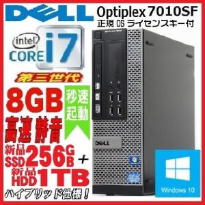 中古パソコン デスクトップパソコン 第3世代 Core i7 爆速新品SSD256GB+新品HDD1TB メモリ8GB office付き 正規 Windows10 DELL 7010SF DVDマルチ 0073A