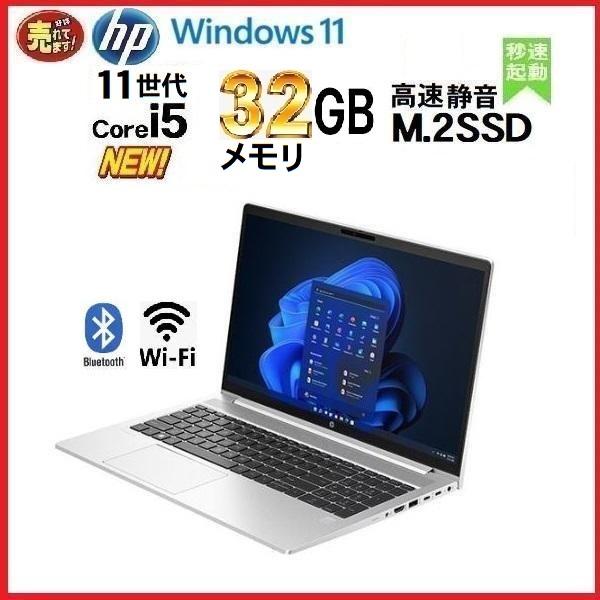 ノ−トパソコン Windows11 中古 HP 11世代 Core i5 メモリ32GB M.2SS...