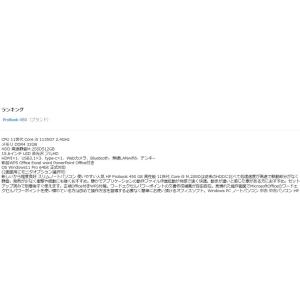 薄型 ノ-トパソコン Windows11 中古...の詳細画像1