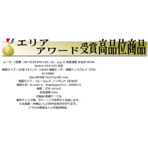 美品 22インチ モニタ- HP P224 フ...の詳細画像4