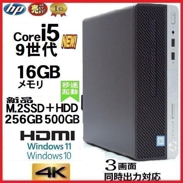 デスクトップパソコン 中古パソコン DELL 第8世代 Core i3 メモリ8GB 新品SSD25...