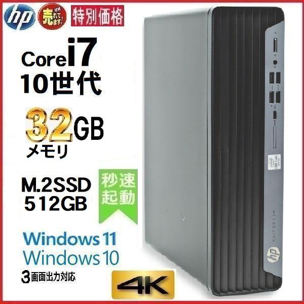 デスクトップパソコン 中古パソコン HP 第8世代 Core i5 メモリ16GB 新品SSD256...