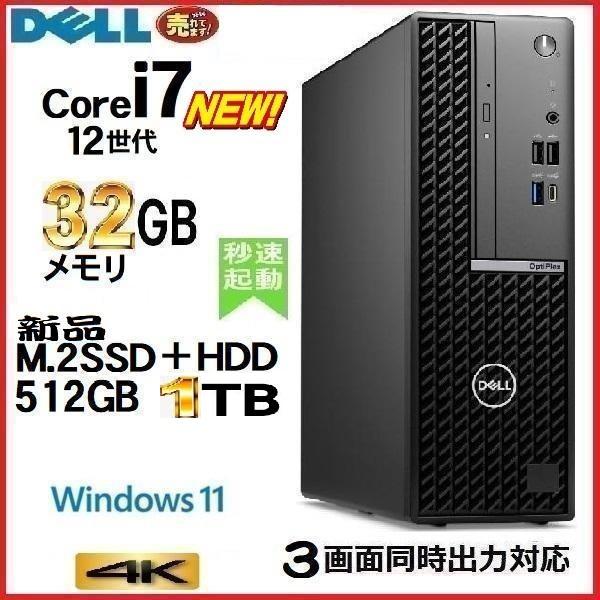 デスクトップパソコン Windows11 DELL 7000 第12世代 Core i7 メモリ32...