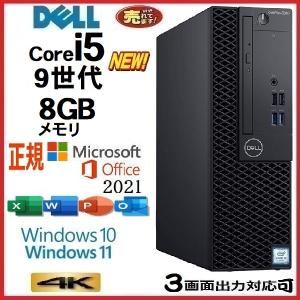 デスクトップパソコン 正規 Microsoft office 2021 DELL 第9世代 Core i5 9500 メモリ8GB 3070SF Windows10 Windows11 対応 0262A