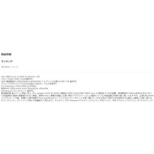 美品 デスクトップパソコン Windows11...の詳細画像1
