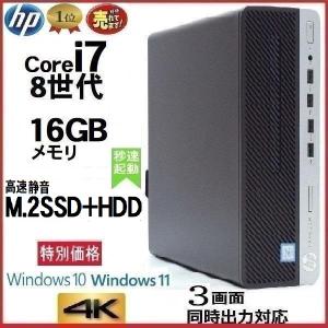 特価 デスクトップパソコン 中古パソコン HP 第8世代 Core i7 メモリ16GB M.2 SSD256GB office 600G4 Windows10 Windows11 4K 0330a-7｜pchands