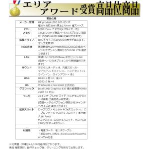 8画面 モニタ セット デスクトップパソコン ...の詳細画像5