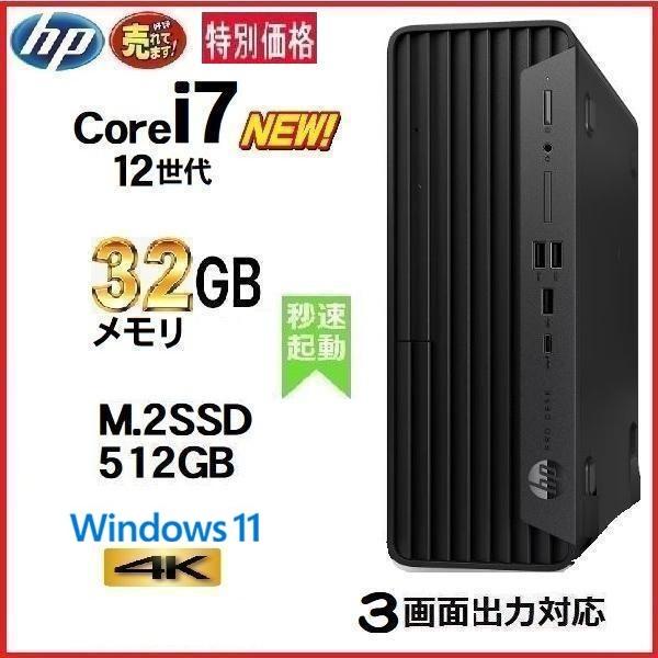 デスクトップパソコン Windows11 中古パソコン PC HP 第12世代 Core i7 メモ...