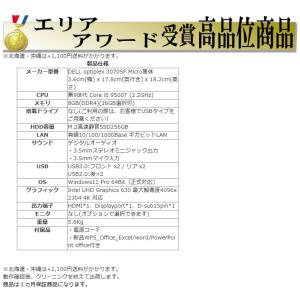 デスクトップパソコン Windows11 中古...の詳細画像4