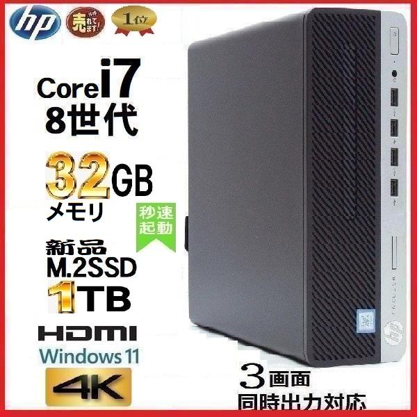 美品 デスクトップパソコン Windows11 Win11 中古パソコン HP 8世代 Core i...