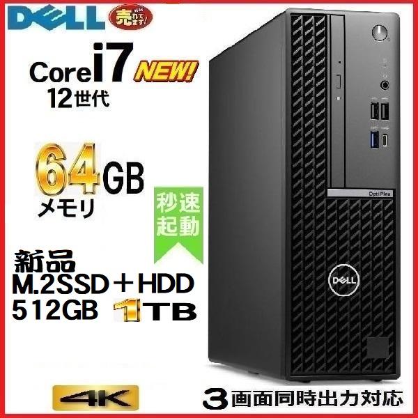 デスクトップパソコン Windows11 中古パソコン PC DELL 7000 第12世代 Cor...