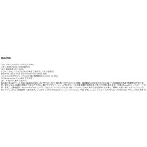 美品 デスクトップパソコン Windows11...の詳細画像4