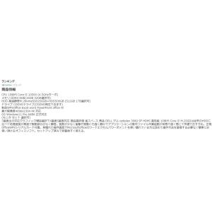 美品 デスクトップパソコン Windows11...の詳細画像1