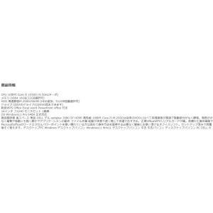 デスクトップパソコン モニタセット Windo...の詳細画像1