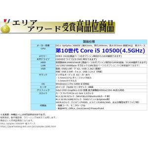 デスクトップパソコン モニタセット Windo...の詳細画像2