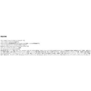 デスクトップパソコン モニタセット Windo...の詳細画像1