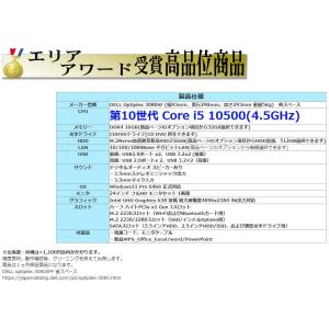 デスクトップパソコン モニタセット Windo...の詳細画像2