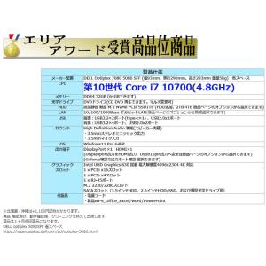 デスクトップパソコン Windows11 中古...の詳細画像5