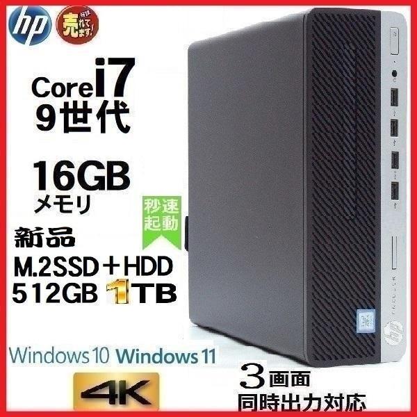 デスクトップパソコン 中古パソコン HP Core i9 メモリ128GB 新品SSD2TB Off...