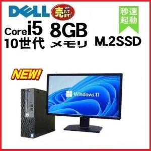 デスクトップパソコン 中古 モニタセット DELL 第10世代 Core i5 メモリ8GB 新品SSD256GB office 3080SF Windows10 Windows11 0711s3｜pchands