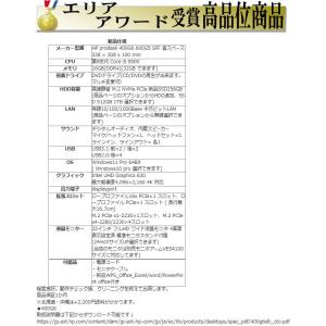 4画面モニタセット デスクトップパソコン Wi...の詳細画像4