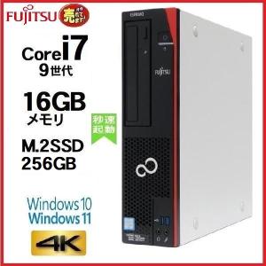 デスクトップパソコン 中古パソコン 富士通 FMV 第9世代 Core i7 メモリ16GB 新品SSD256GB office D588 Windows10 Windows11 美品 0955x-4｜pchands