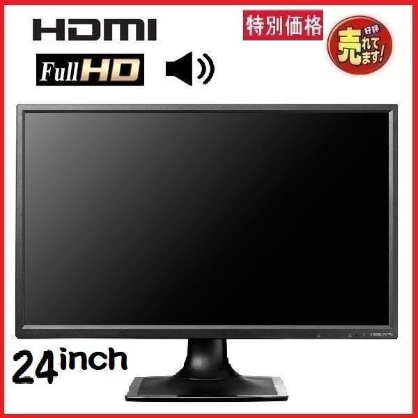 液晶 モニタ IO-DATA 24インチ LCD-MF244 LEDパネル フルHD HDMI 19...