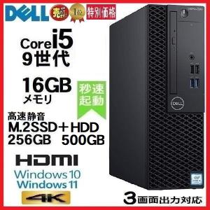 月替特価 デスクトップパソコン 中古パソコン HP 第9世代 Core i7 メモリ16GB M.2...