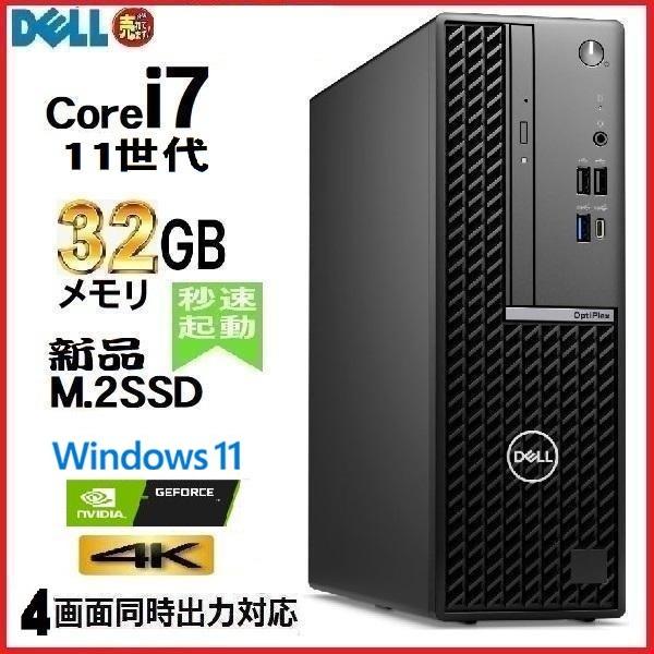 4画面対応 デスクトップパソコン Windows11 中古パソコン PC DELL 5090SF 1...