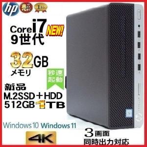 デスクトップパソコン 中古パソコン HP 第9世代 Core i7 メモリ16GB M.2SSD512GB+HDD1TB office 600G5 Windows10 Windows11 美品 1181G｜pchands