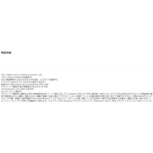 美品 5画面 デスクトップパソコン Windo...の詳細画像5